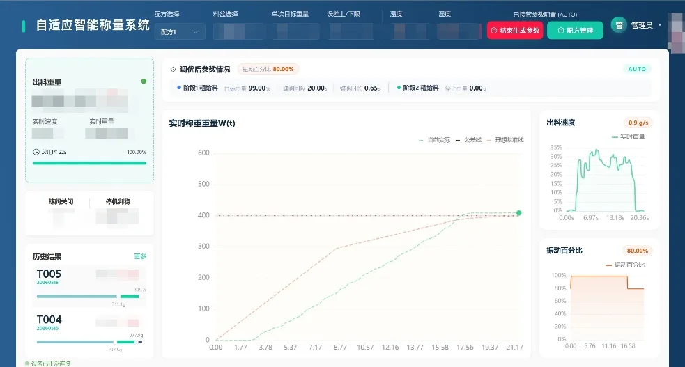 机械精度提升 · 精度提升 界面